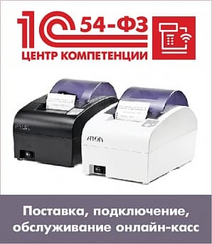 ФЗ-54