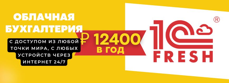 Фреш за 9800!