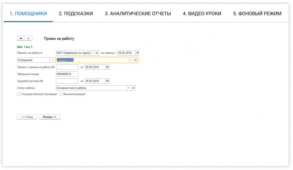 Зарплата 5.5 бюджет 5.jpg